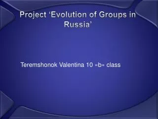 Project ‘Evolution of Groups in Russia’
