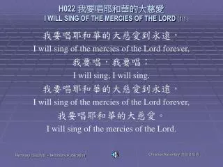 H022 我要唱耶和華的大慈愛 I WILL SING OF THE MERCIES OF THE LORD (1/1 )