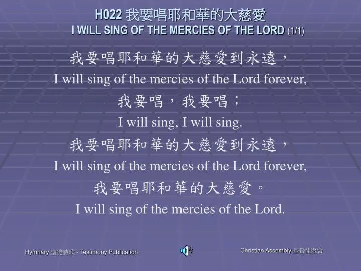 h022 i will sing of the mercies of the lord 1 1