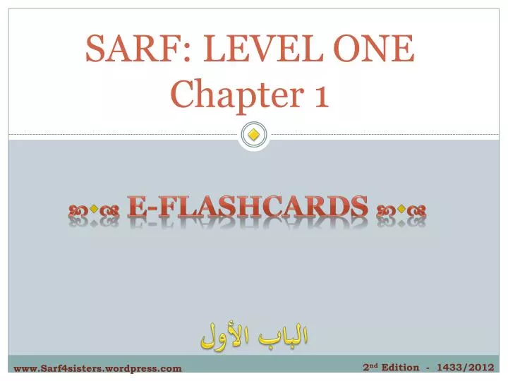 sarf level one chapter 1