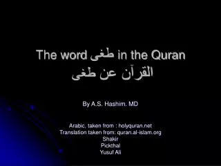 the word in the quran