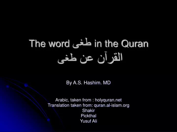 the word in the quran