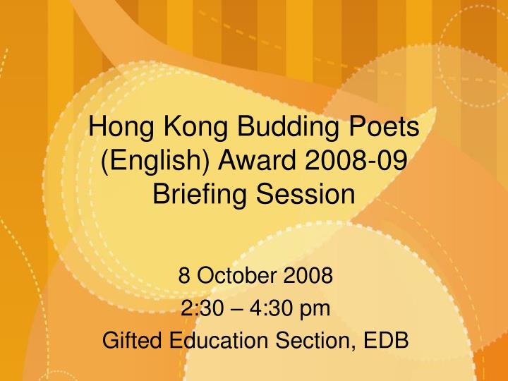 hong kong budding poets english award 2008 09 briefing session