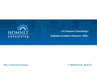 20 10 , «1 С :Homnet Consulting» , Т . (495) 967-81-52, 967-81-53