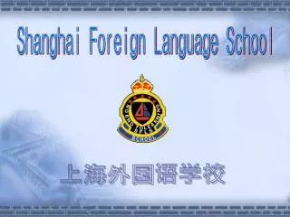 Shanghai Foreign Language School