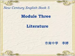 New Century English Book 5 Module Three Literature 市南中学 李婷