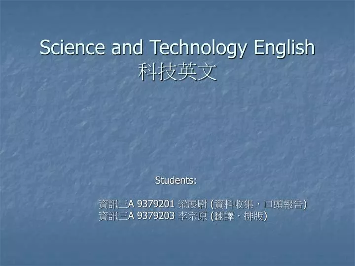 science and technology english