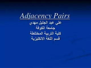 Adjacency Pairs علي عبد الجليل مهدي جامعة الكوفة كلية التربية المختلطة قسم اللغة الانكليزية