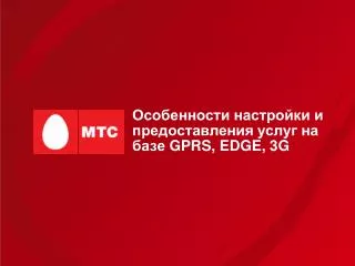 gprs edge 3g