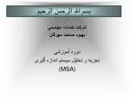 بسم الله الرحمن الرحیم - slide 1