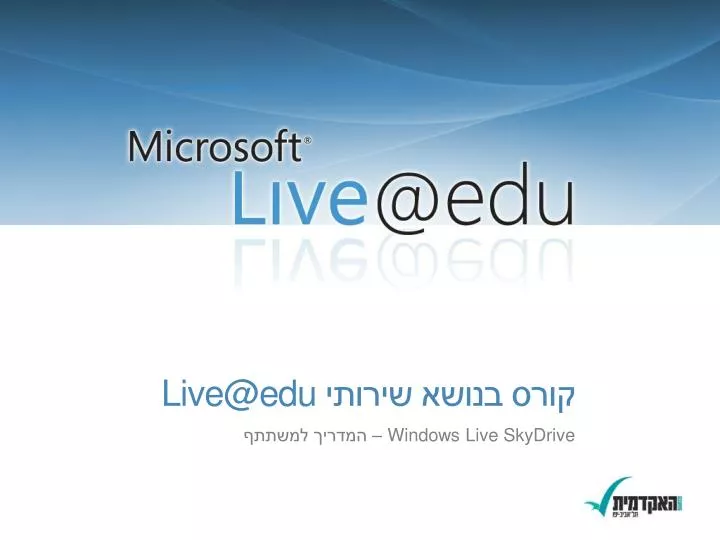 live@edu
