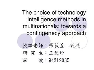 The choice of technology intelligence methods in multinationals: towards a contingenecy approach