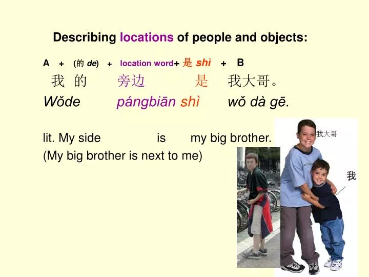 describing locations of people and objects