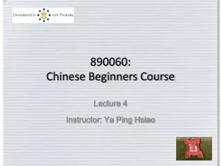 890060: Chinese Beginners Course