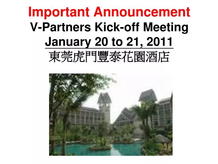 important announcement v partners kick off meeting january 20 to 21 2011