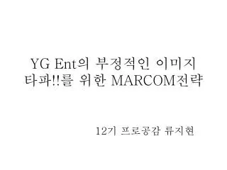 yg ent marcom