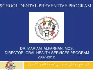 Dr. MARIAM ALFARHAN , Mcs . DIRECTOR ORAL HEALTH SERVICES PROGRAM 2007-2012