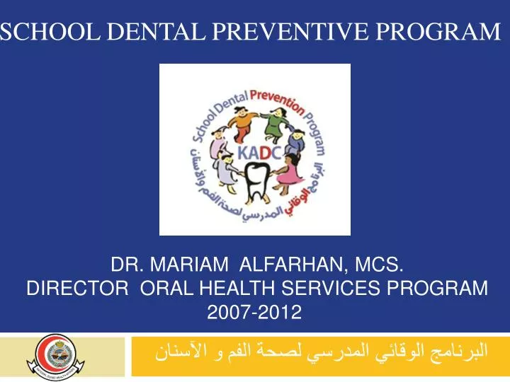 dr mariam alfarhan mcs director oral health services program 2007 2012