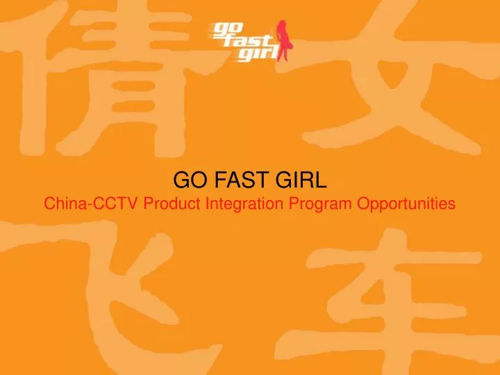 go fast girl china cctv product integration program opportunities