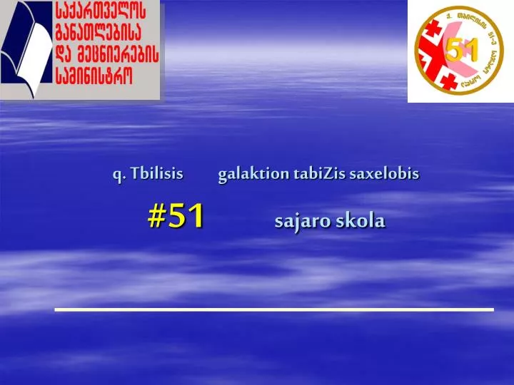 q tbilisis galaktion tabizis saxelobis 51 sajaro skola