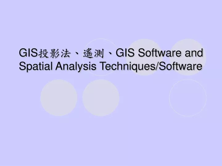 gis gis software and spatial analysis techniques software