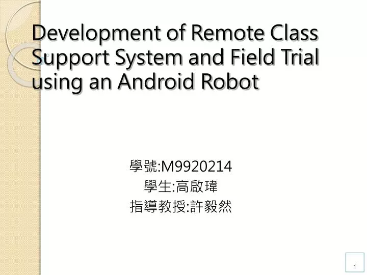 development of remote class support system and field trial using an android robot