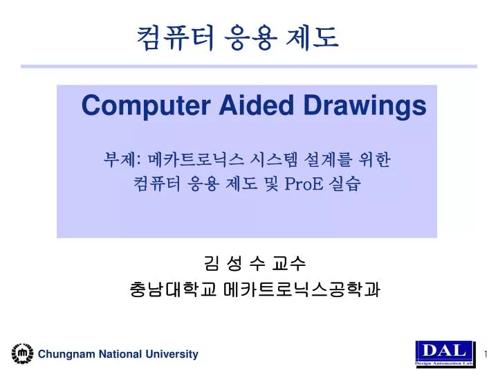computer aided drawings proe