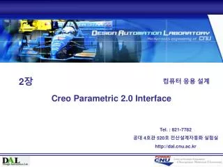 Creo Parametric 2.0 Interface