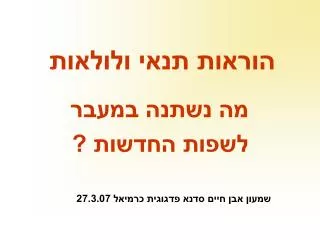 27 3 07