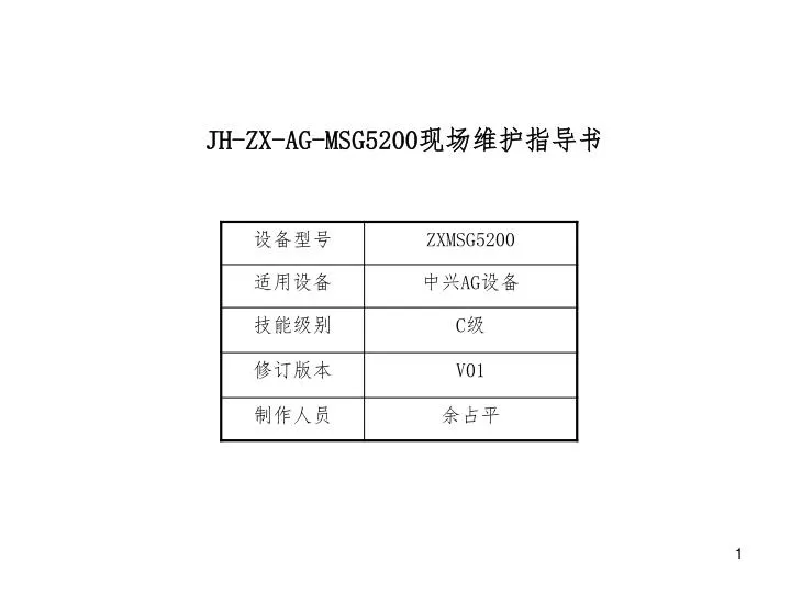 jh zx ag msg5200