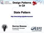 State Design Pattern in C# - slide 1