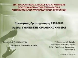 1 27 02 2010