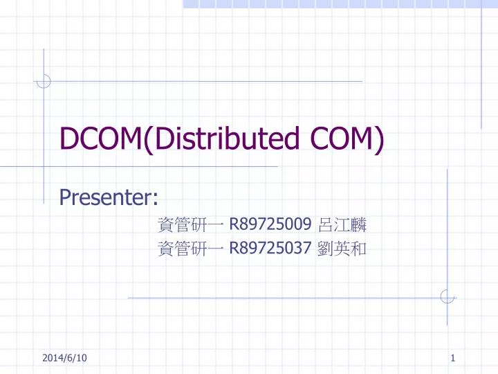 dcom distributed com