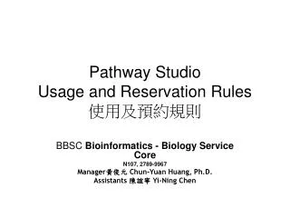 pathway studio usage and reservation rules