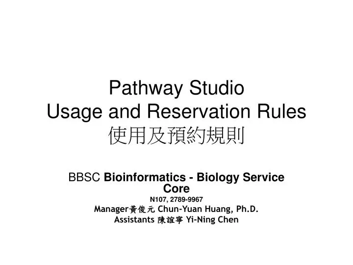 pathway studio usage and reservation rules