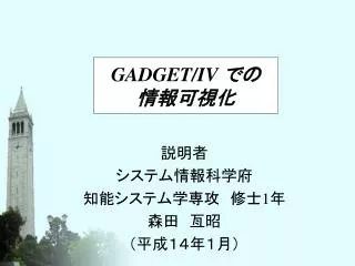 gadget iv
