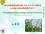 School of life sciences Nantong University - slide 1