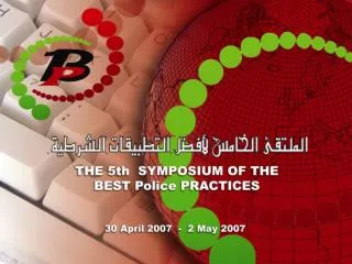 5 th Symposium of the Best Police Practices, Dubai. April 2007.