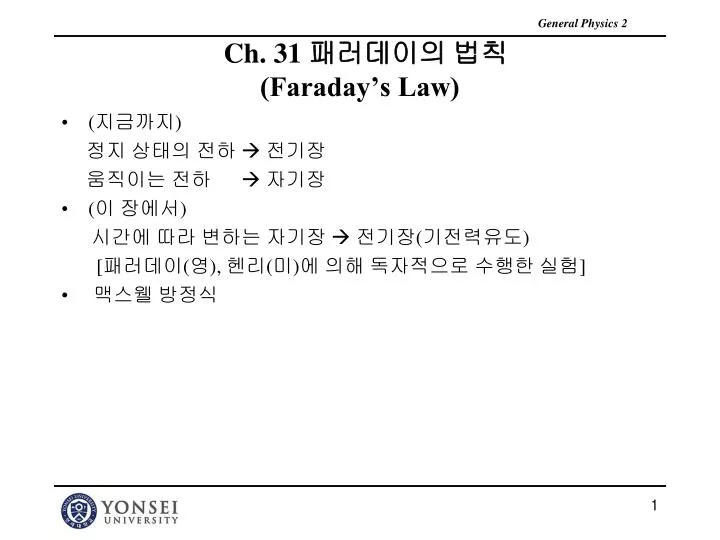ch 31 faraday s law