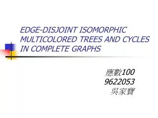 EDGE-DISJOINT ISOMORPHIC MULTICOLORED TREES AND CYCLES IN COMPLETE GRAPHS