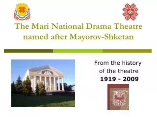 The Mari National Drama Theatre named after Mayorov-Shketan