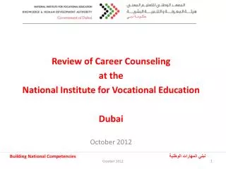 review of career counseling at the national institute for vocational education dubai october 2012