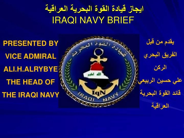 iraqi navy brief
