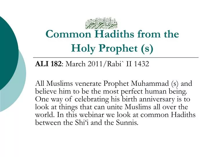 common hadiths from the holy prophet s