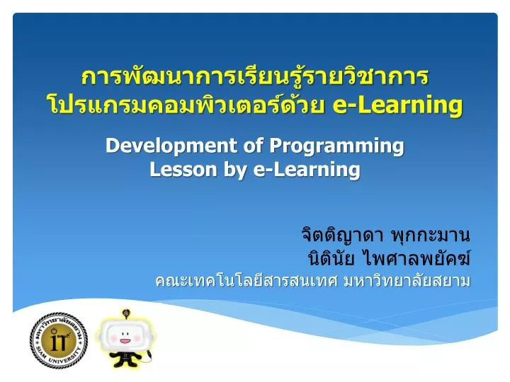 e learning