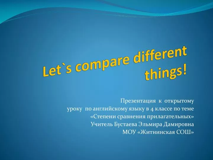 let s compare different things