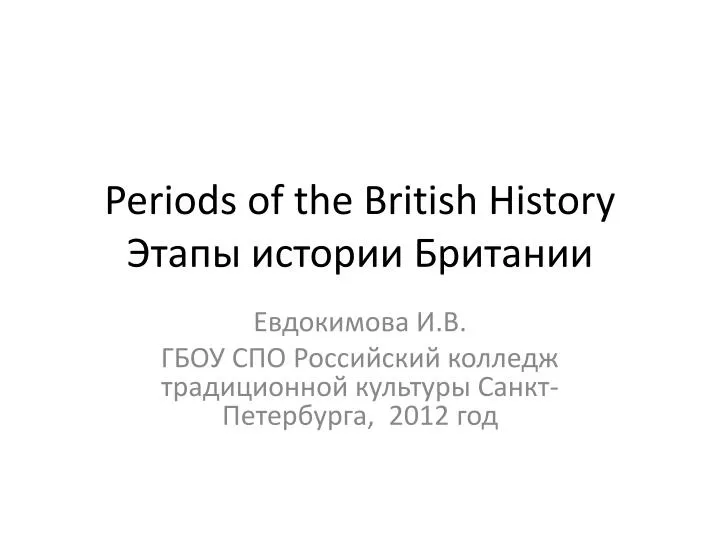 periods of the british history