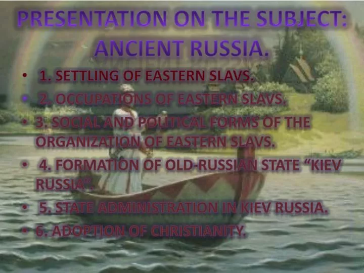 presentation on the subject ancient russia