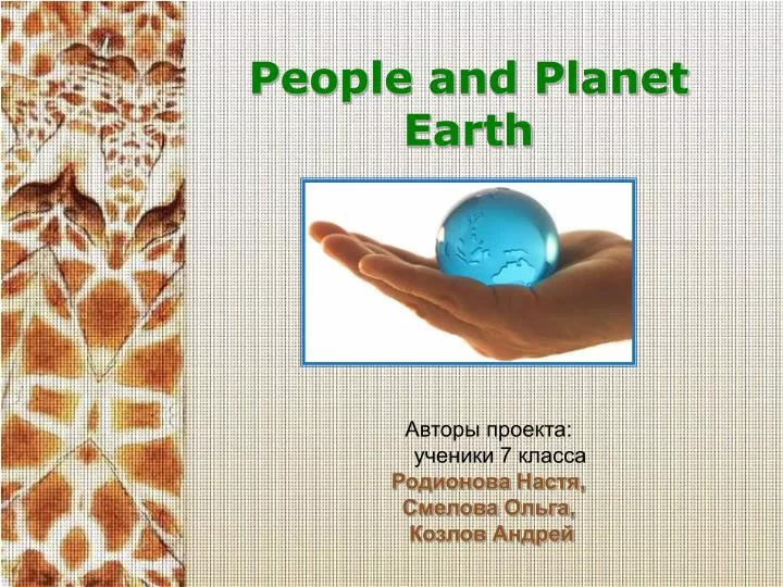 people and planet earth