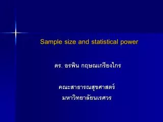 Sample size and statistical power